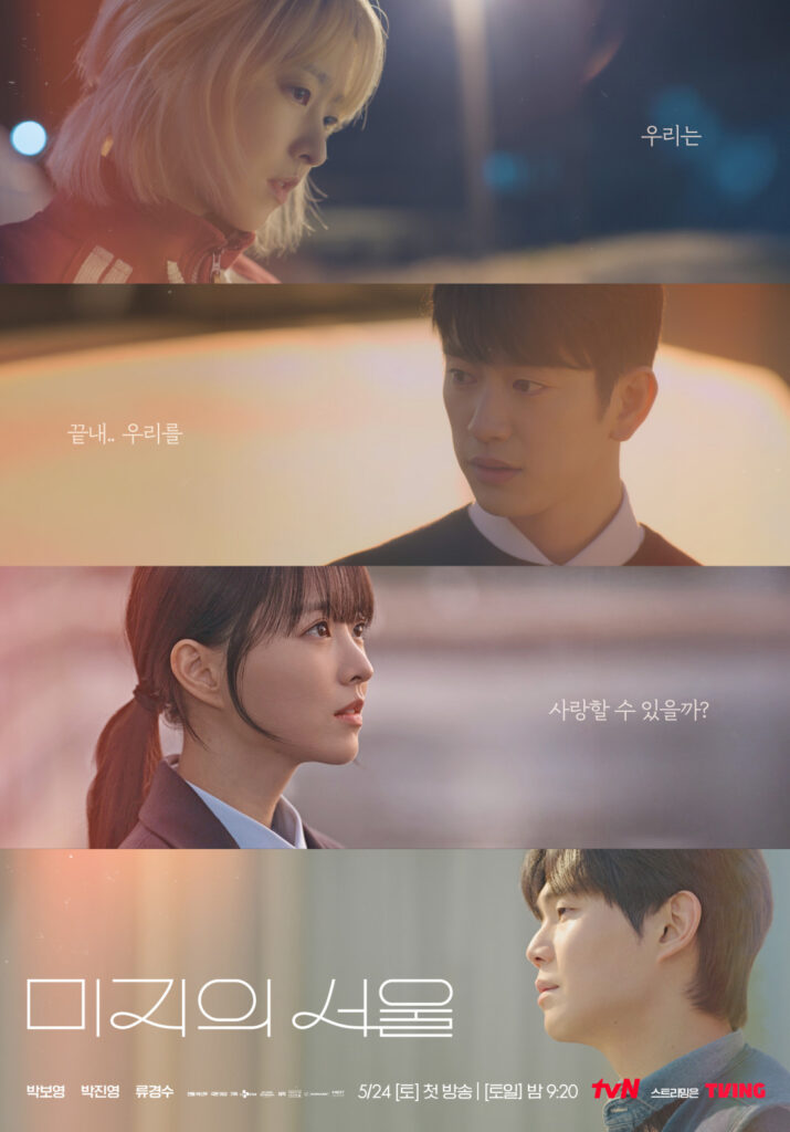 未知のソウルポスター