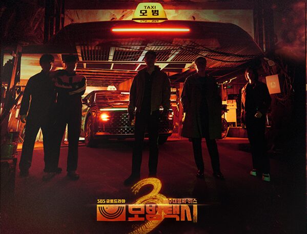 復讐代行人3 模範タクシー