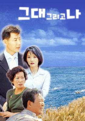 あなた、そして私