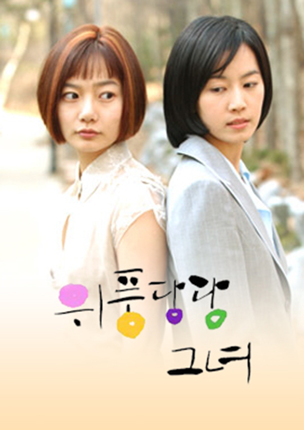 威風堂々な彼女