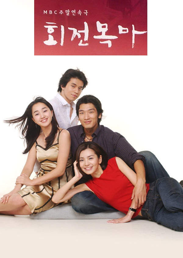 メリーゴーランド