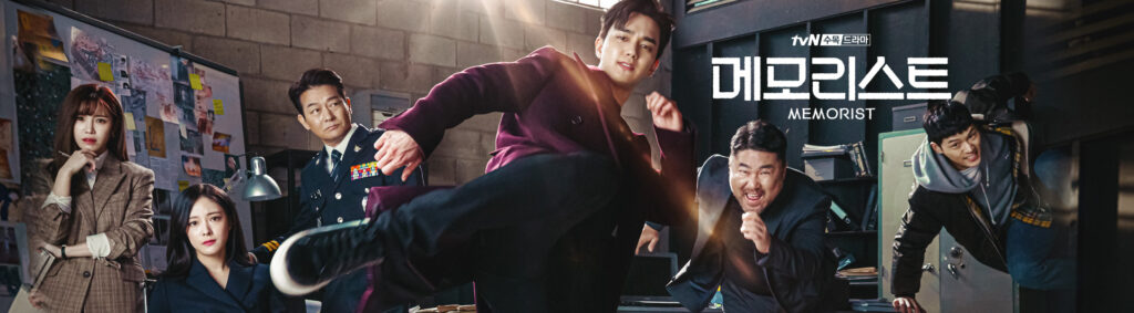 メモリスト