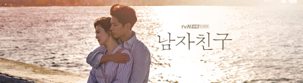 ボーイフレンド