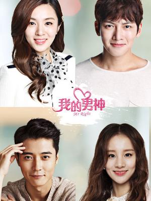 我的男神