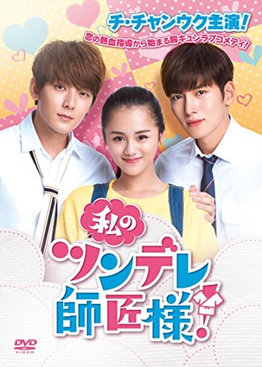 私のツンデレ師匠様!