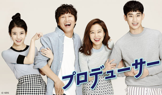 プロデューサー