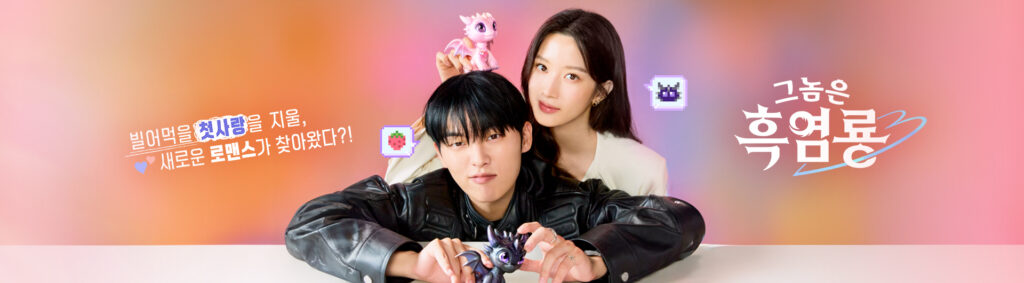 あいつは黒炎竜