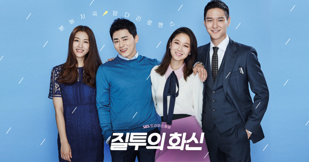 嫉妬の化身〜恋の嵐は接近中〜