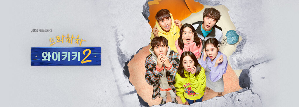 ウラチャチャ・ワイキキ2