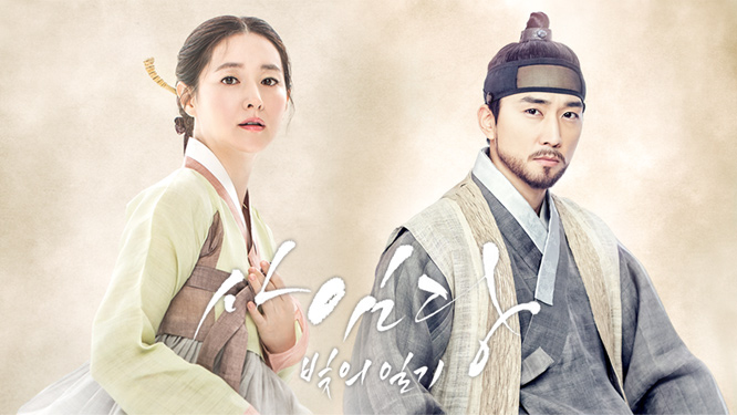 師任堂（サイムダン）、色の日記