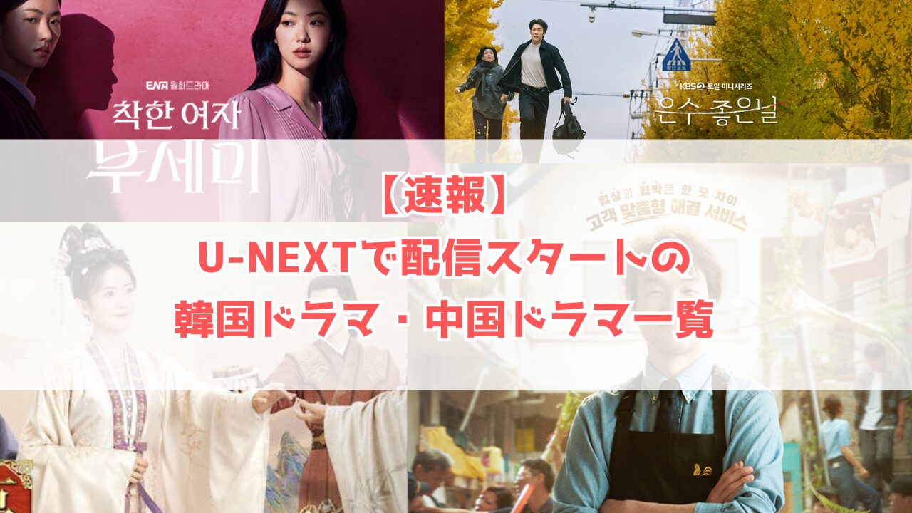 チソン出演ドラマまとめ|プロフィール・魅力・最新出演情報 | シュフドラ!