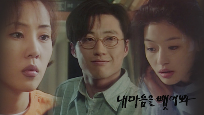 私の心を奪って