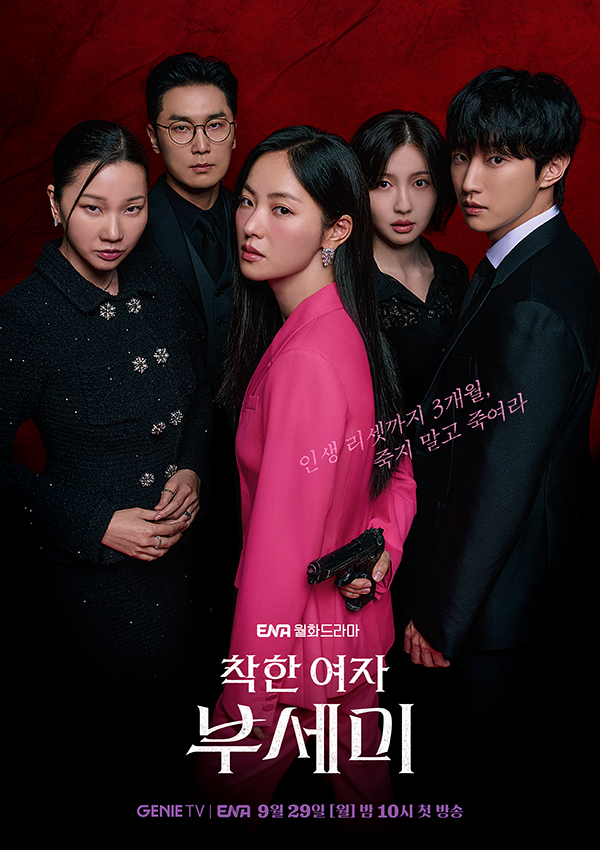 優しい女プ・セミ