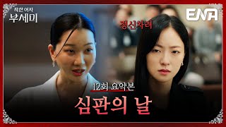 キム・ヨンランとカ・ソニョン