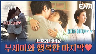 名シーンカット