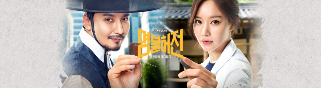 医心伝心～脈あり！恋あり？～