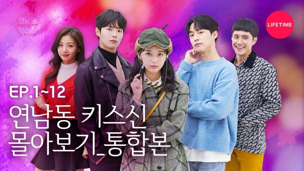 延南洞キスシーン