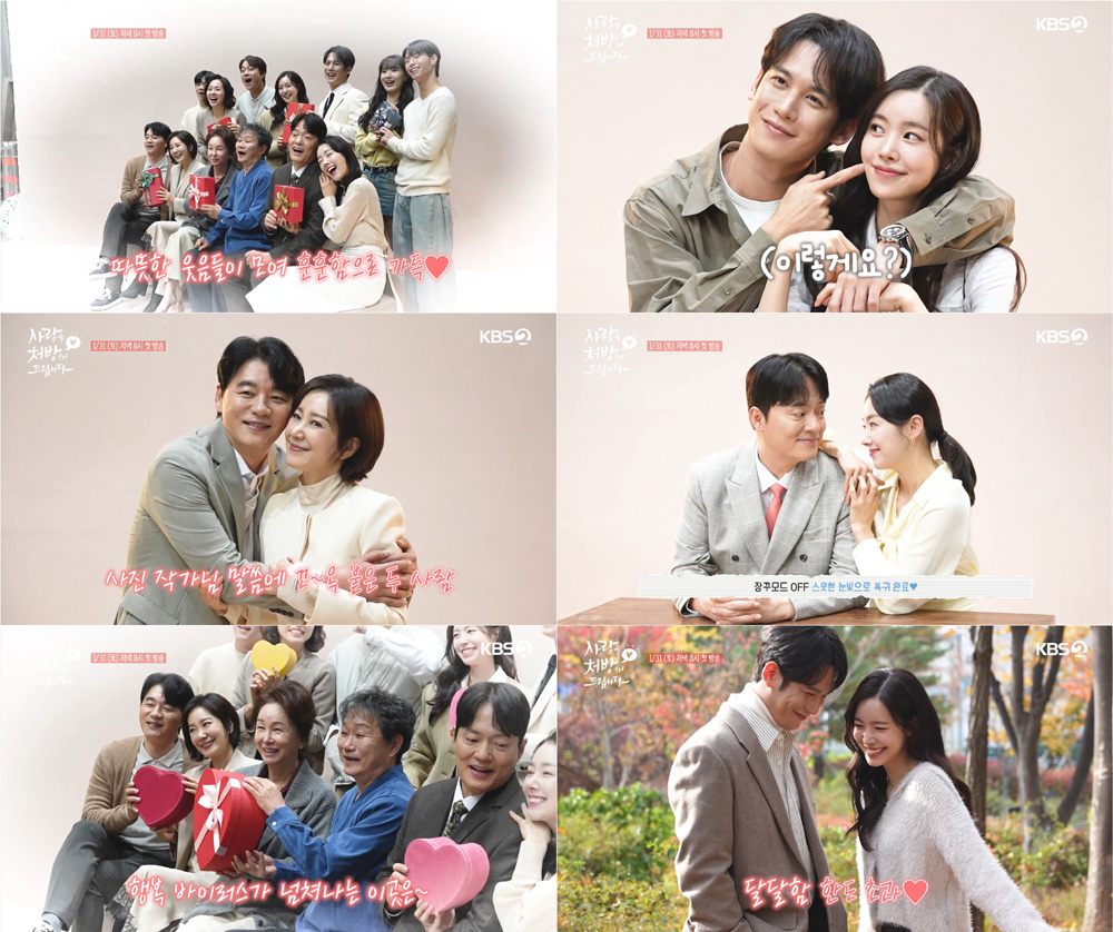 愛を処方いたします