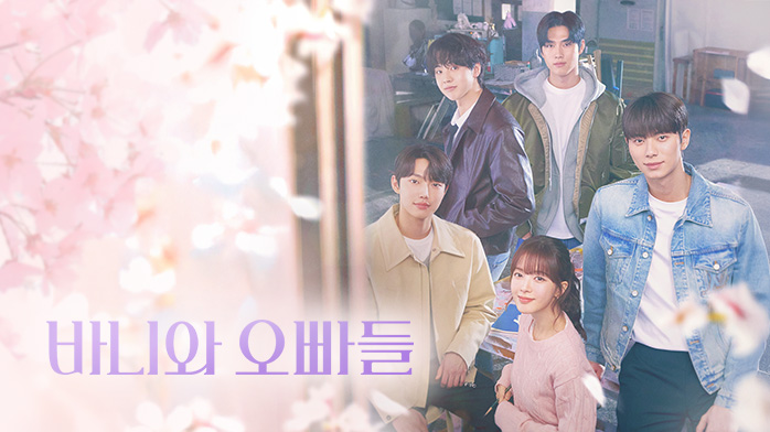 バニーとお兄さんたち