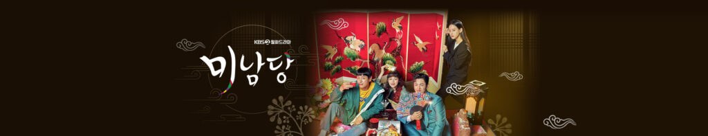 美男堂の事件手帳