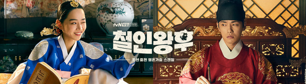 哲仁王后〜俺がクイーン!?