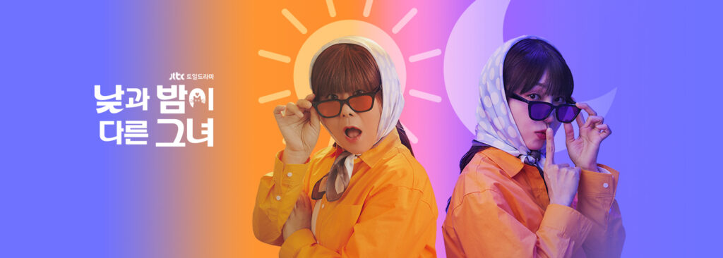 Missナイト & Missデイ