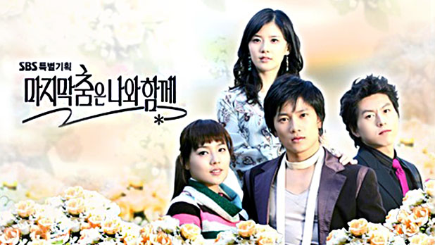 ラストダンスは私と一緒に