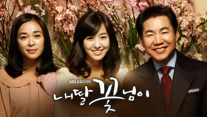 私の娘コンニム