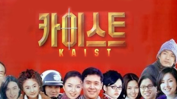 カイスト