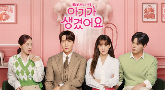 子供ができました