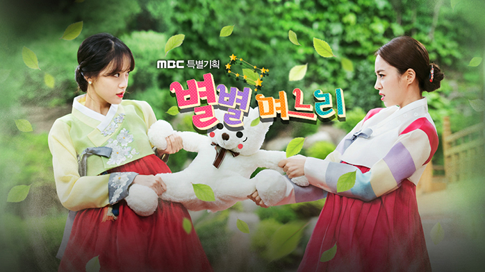 私がヒロイン!~宿敵のビョル姉妹~