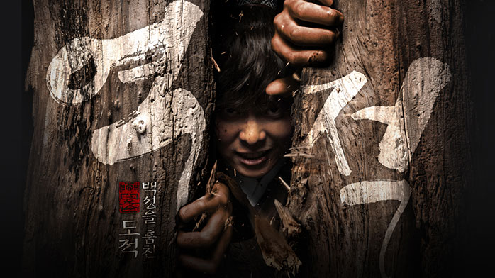 逆賊-民の英雄ホン・ギルドン-